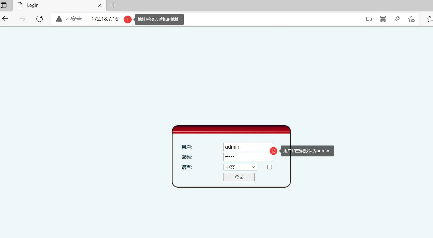Phone web interface address bar