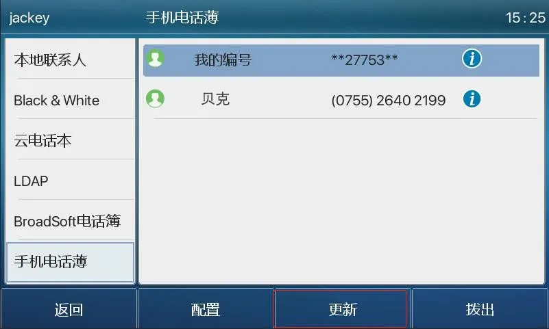 Bluetooth connection successful