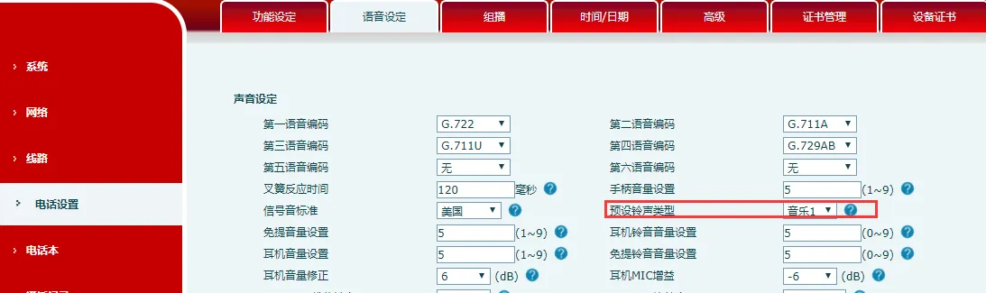 Configurações de voz para todas as linhas do telefone