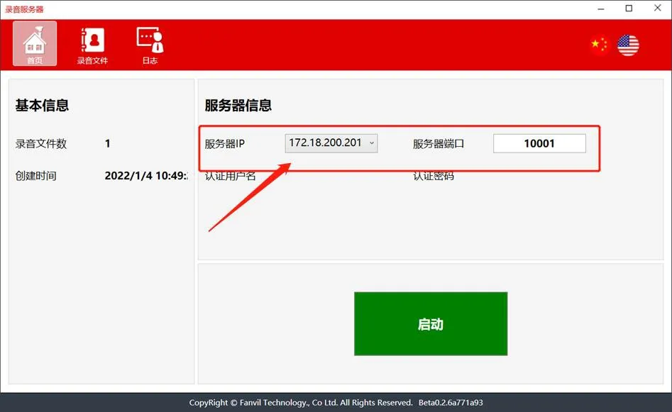 Definir endereço IP e porta do servidor
