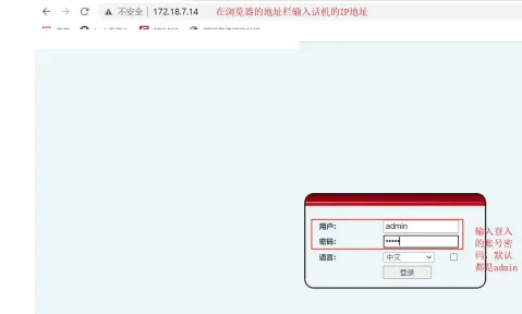 Acessar a interface web do telefone