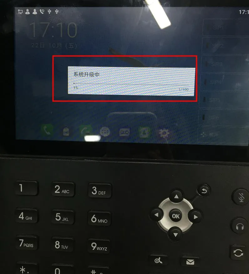 O telefone começa a atualização