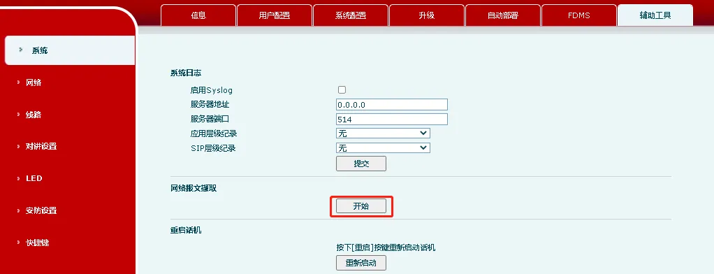 Network packet capture