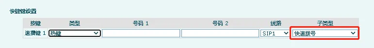 Configuração de discagem rápida do interfone
