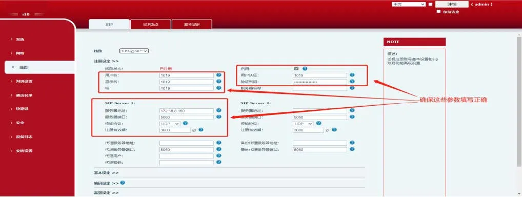 Página de configuração da conta do dispositivo