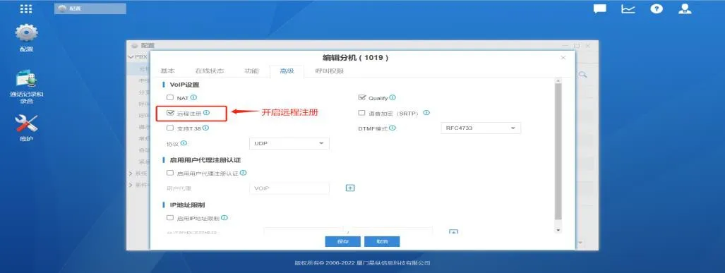 Configuração de registro remoto do servidor