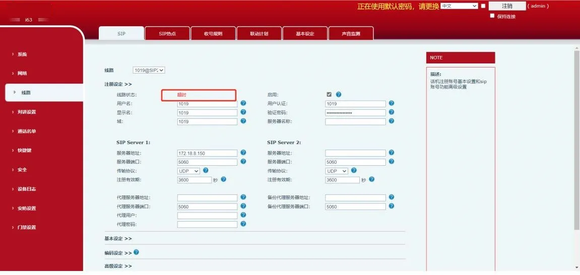 Captura de tela da interface web do Bi63