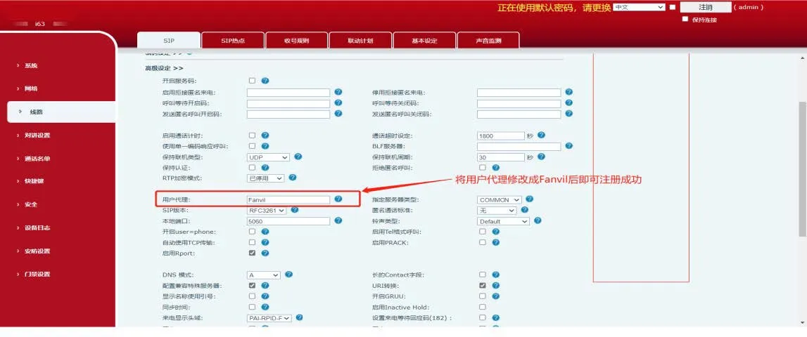 Interface web do dispositivo com configuração de UA bem-sucedida
