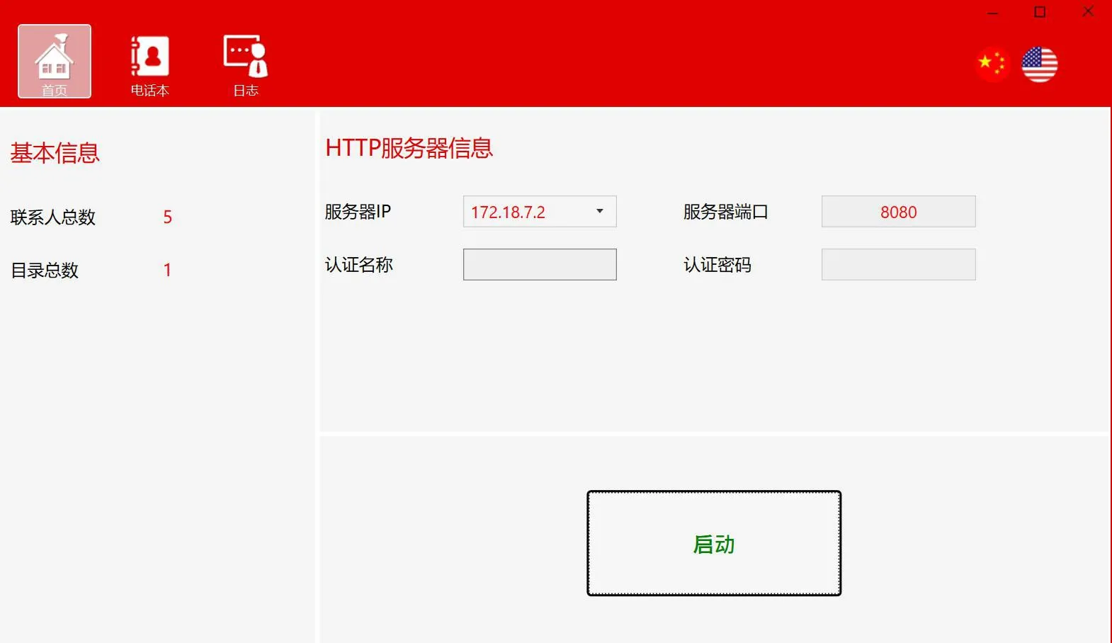 Extrair e abrir o PhonebookServer