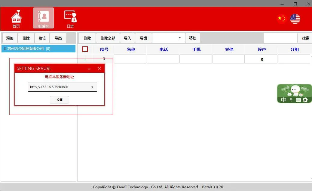 Exportar um diretório de lista telefônica