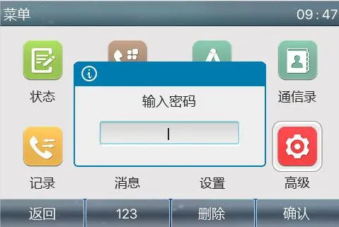 Entering the settings password
