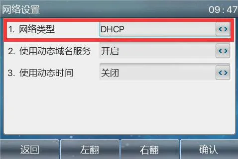 Changing the network type to static
