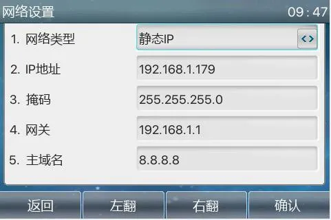 Editing the static IP address