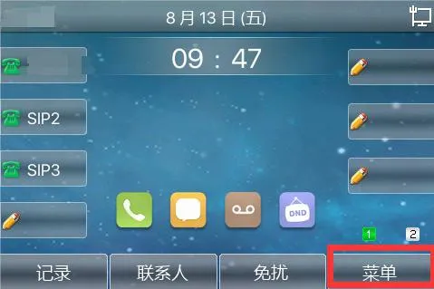 Interface do menu do telefone