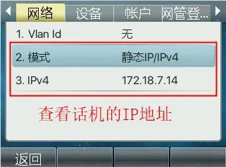 Verificar endereço IP do telefone