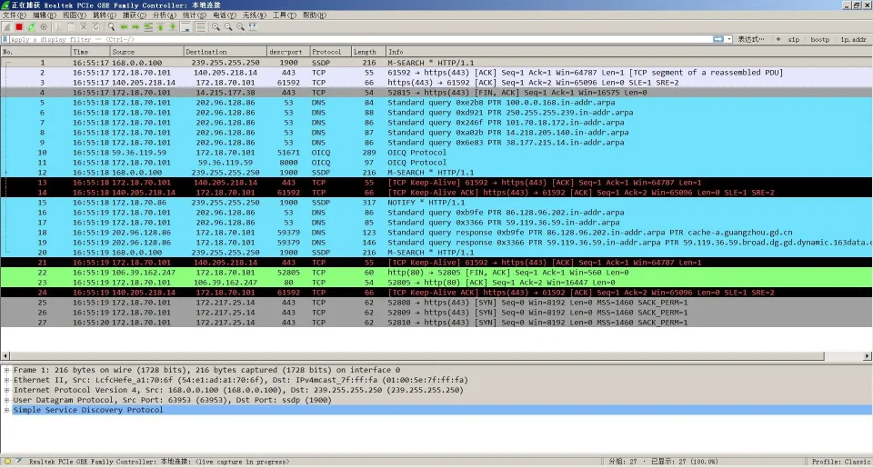 Wireshark capturando tráfego