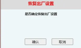 Confirming the factory reset