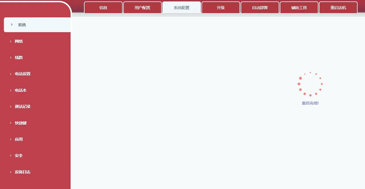Factory reset completed successfully