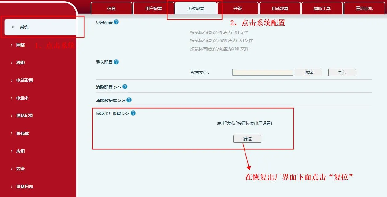Opção de reset de fábrica na interface web