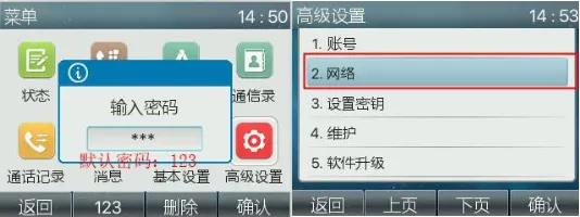 Menu de configurações de rede no telefone