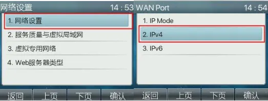 Página de configurações de rede estática
