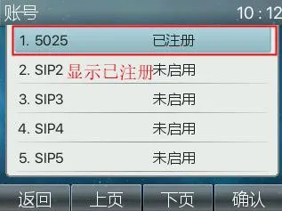 Verificando o status do registro SIP no telefone