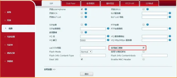 Enabling local port update on the phone