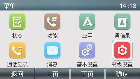 Menu do telefone