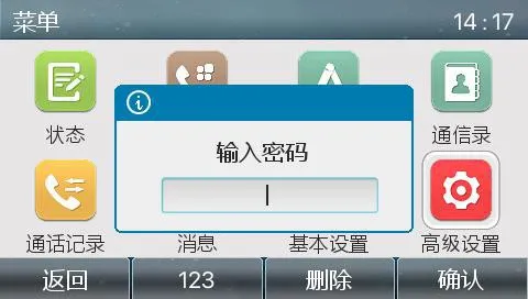 Tela de configurações avançadas