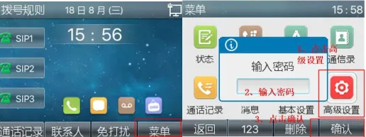 Menu de configurações avançadas