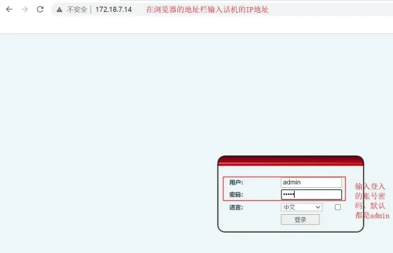 Abrir interface web pelo IP