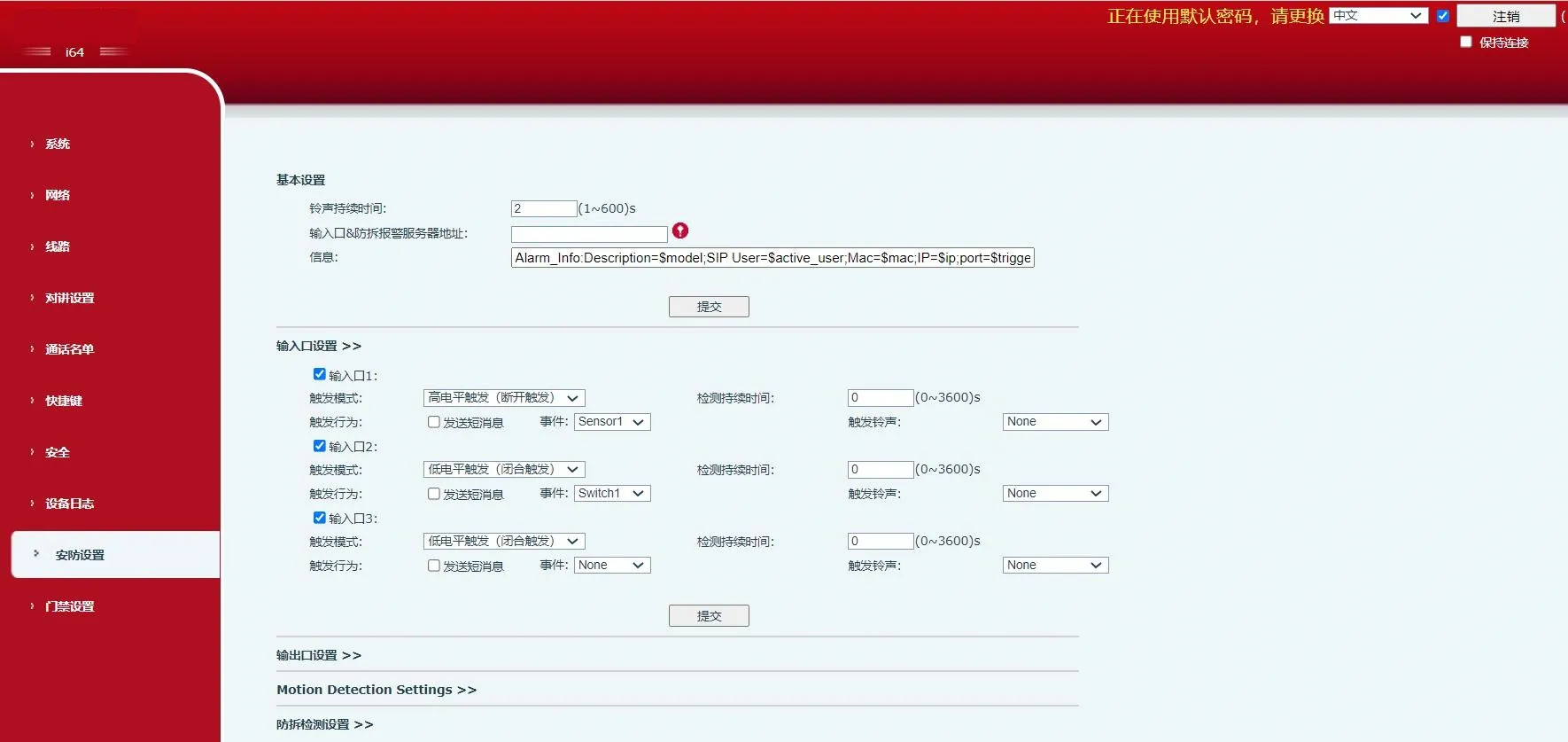 Interface de configuração de segurança do dispositivo