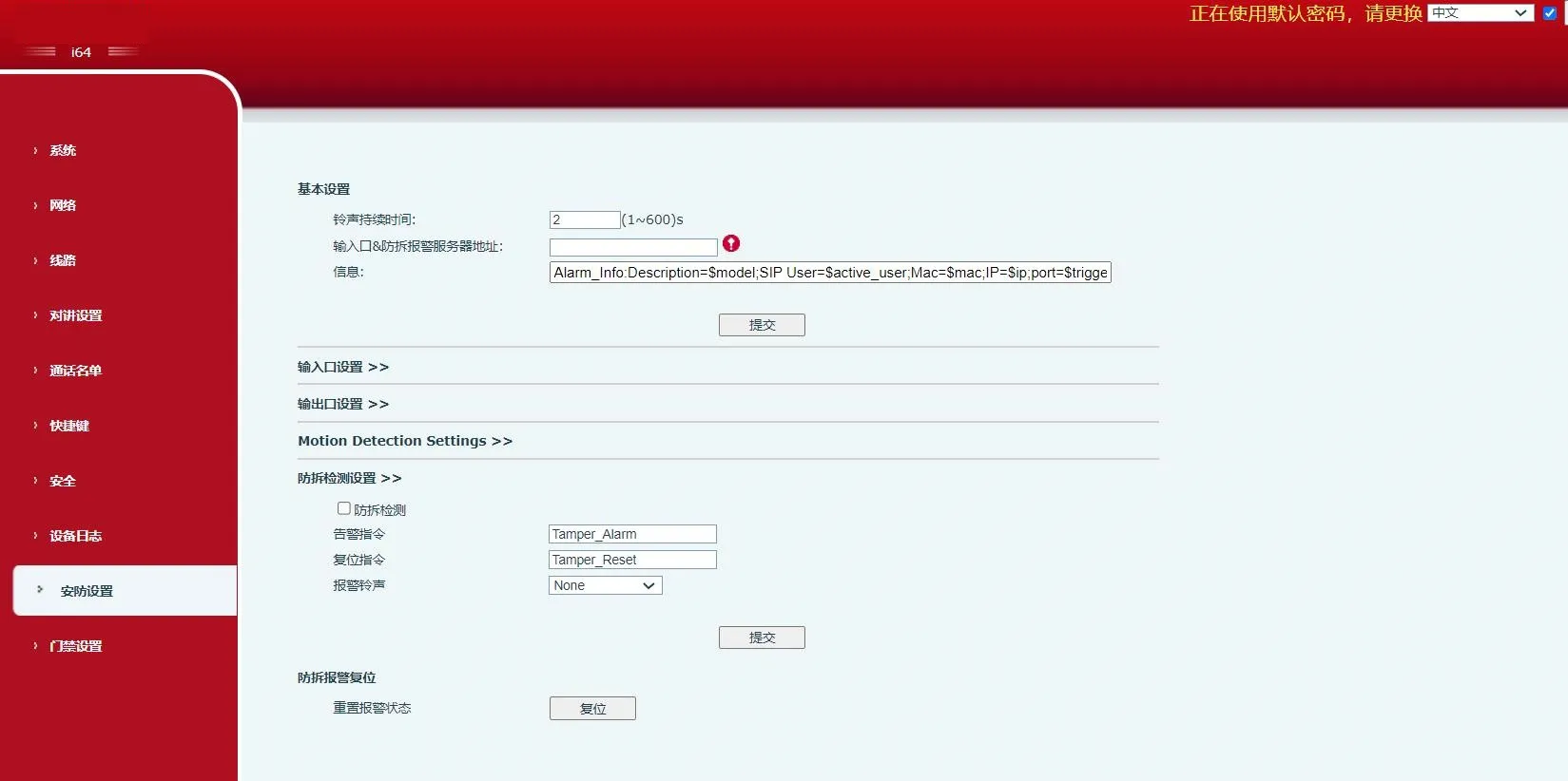 Interface de configuração de segurança do dispositivo