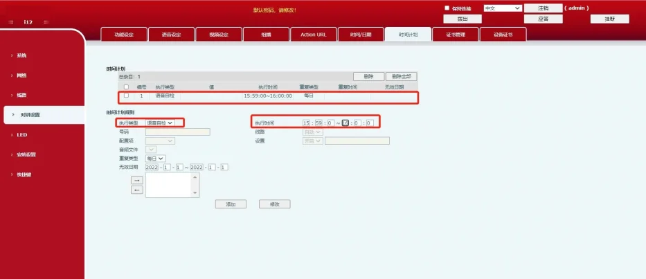Configuração do plano de tempo de autoteste de voz