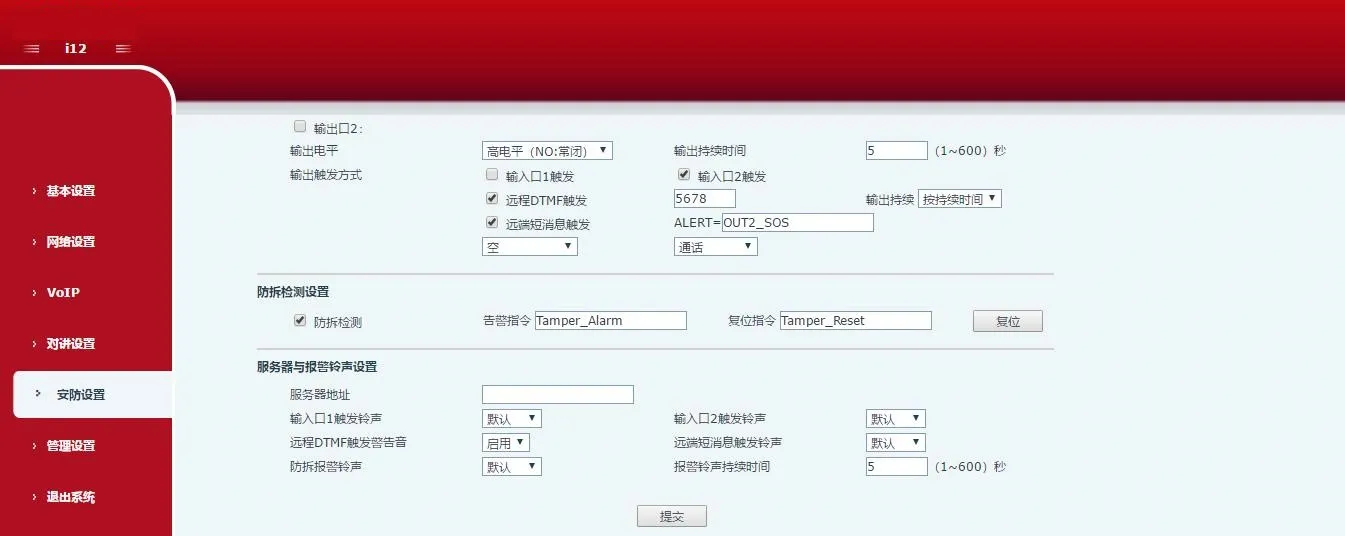 Interface de configuração de segurança do i12