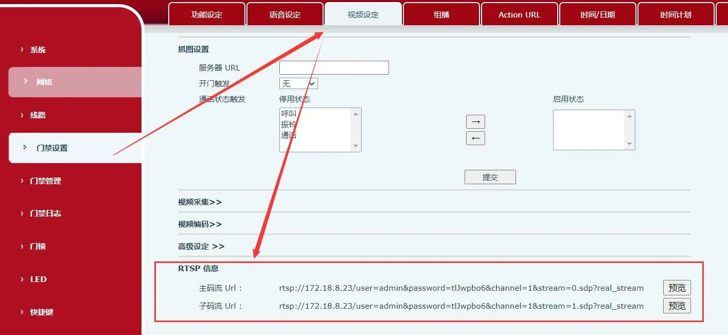 Obtenção da URL RTSP pela interface web do porteiro eletrônico
