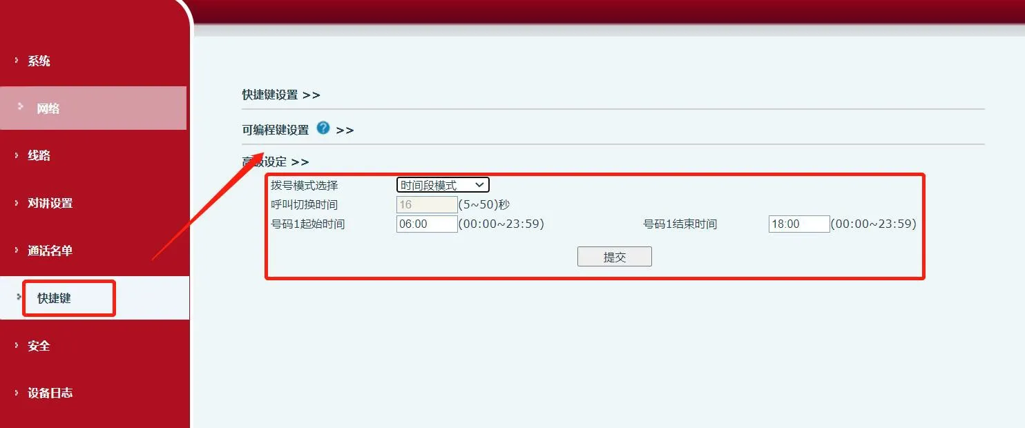 Device function key settings screen