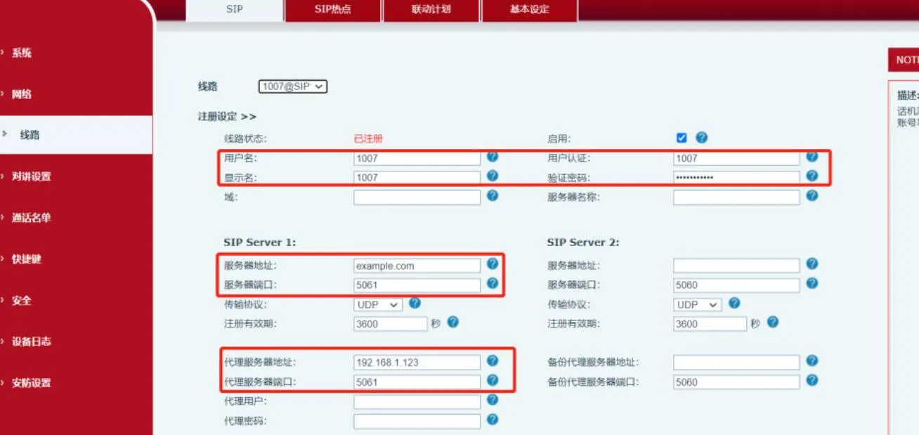 Página de configurações de registro SIP