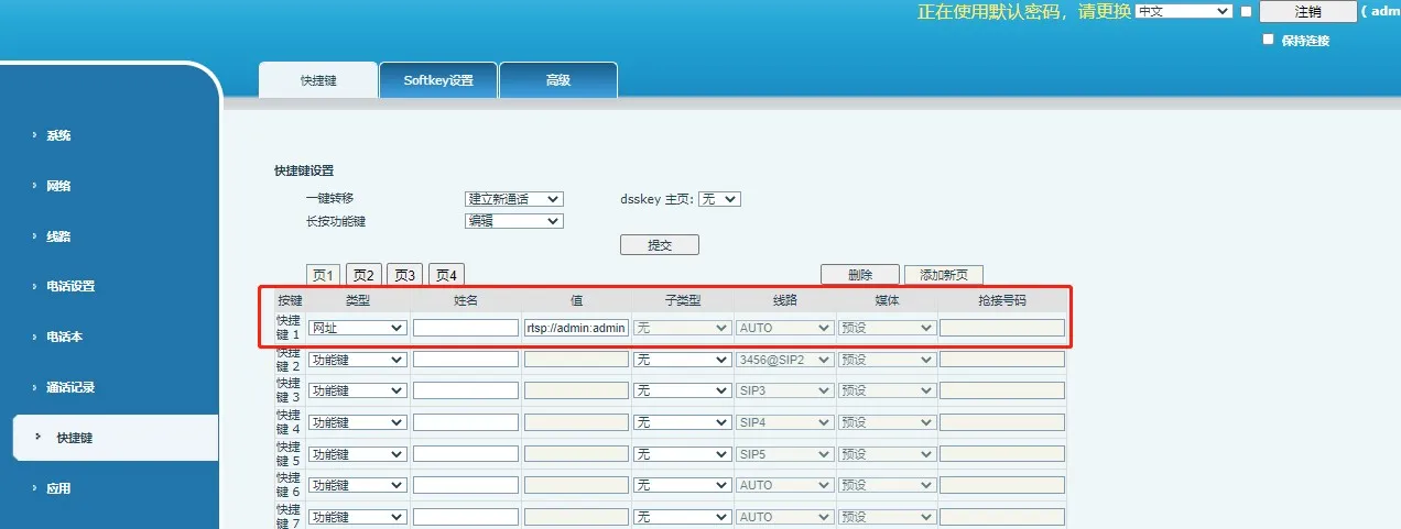 Interface de configuração de atalhos
