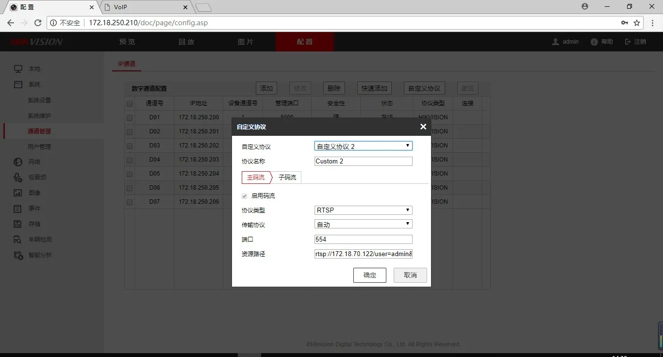 Configuração de canal personalizado