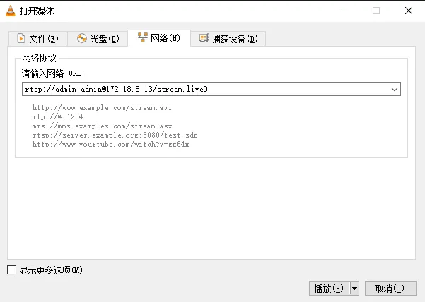Abrir fluxo RTSP no VLC