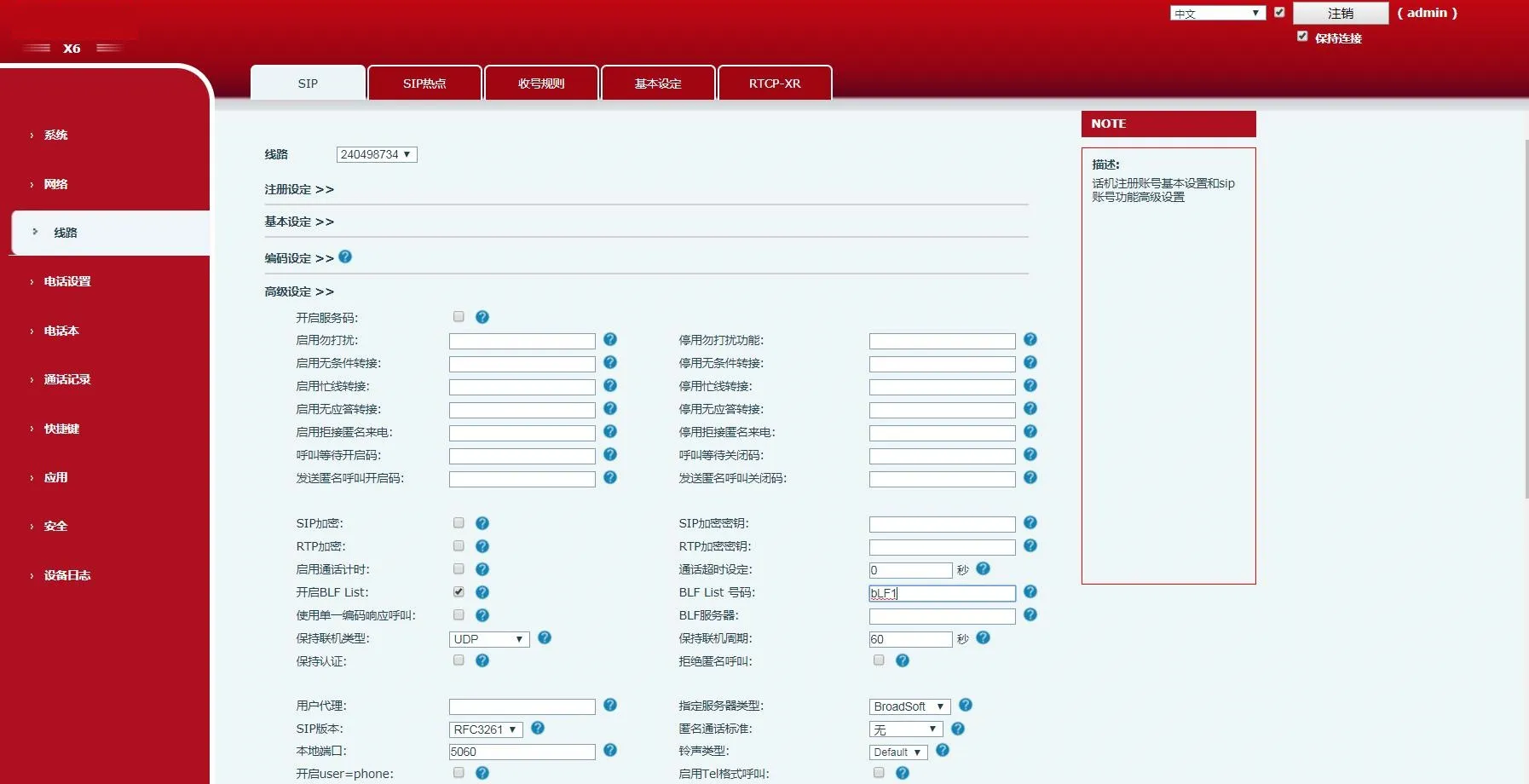 Configurações Avançadas de SIP