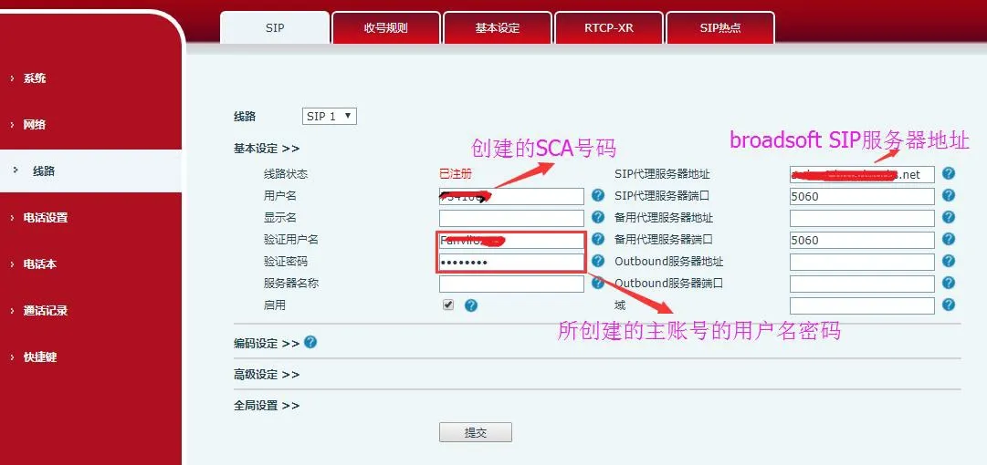 Interface de Configuração de Conta do Servidor BroadSoft para Registro de Telefone