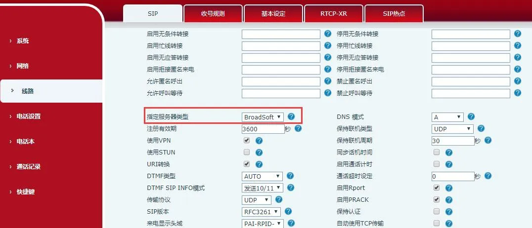 Interface de Configurações Avançadas para Registro no Servidor BroadSoft