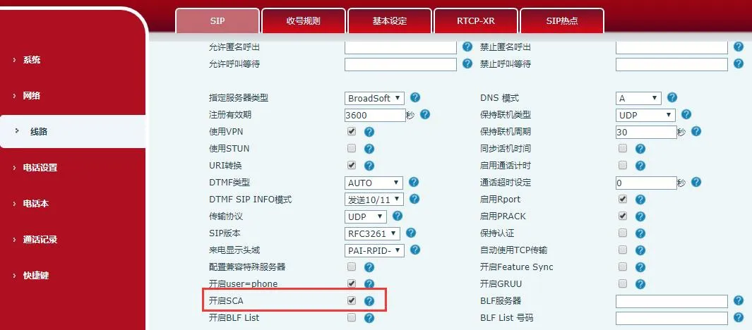 Interface de Ativação do SCA no Telefone