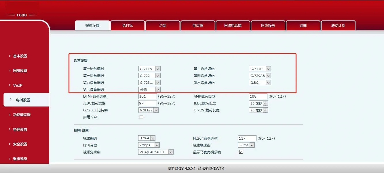 Audio Settings Interface