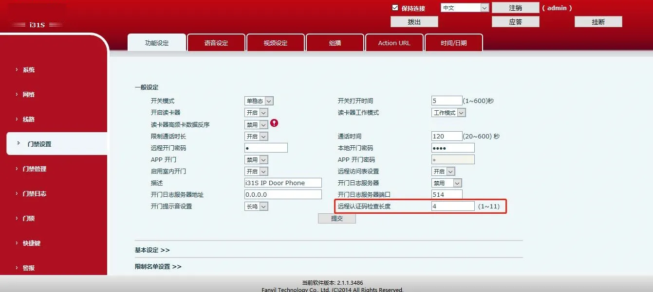 Auth Code Length Settings