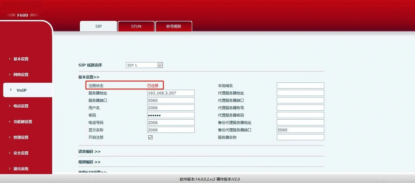 Interface de Registro SIP