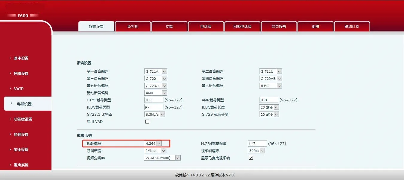 Interface de Configurações de Vídeo