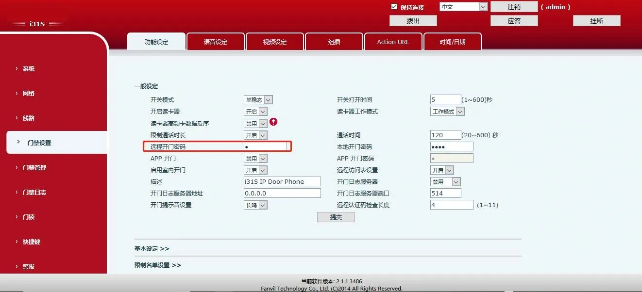 Interface de Desbloqueio Remoto de Porta